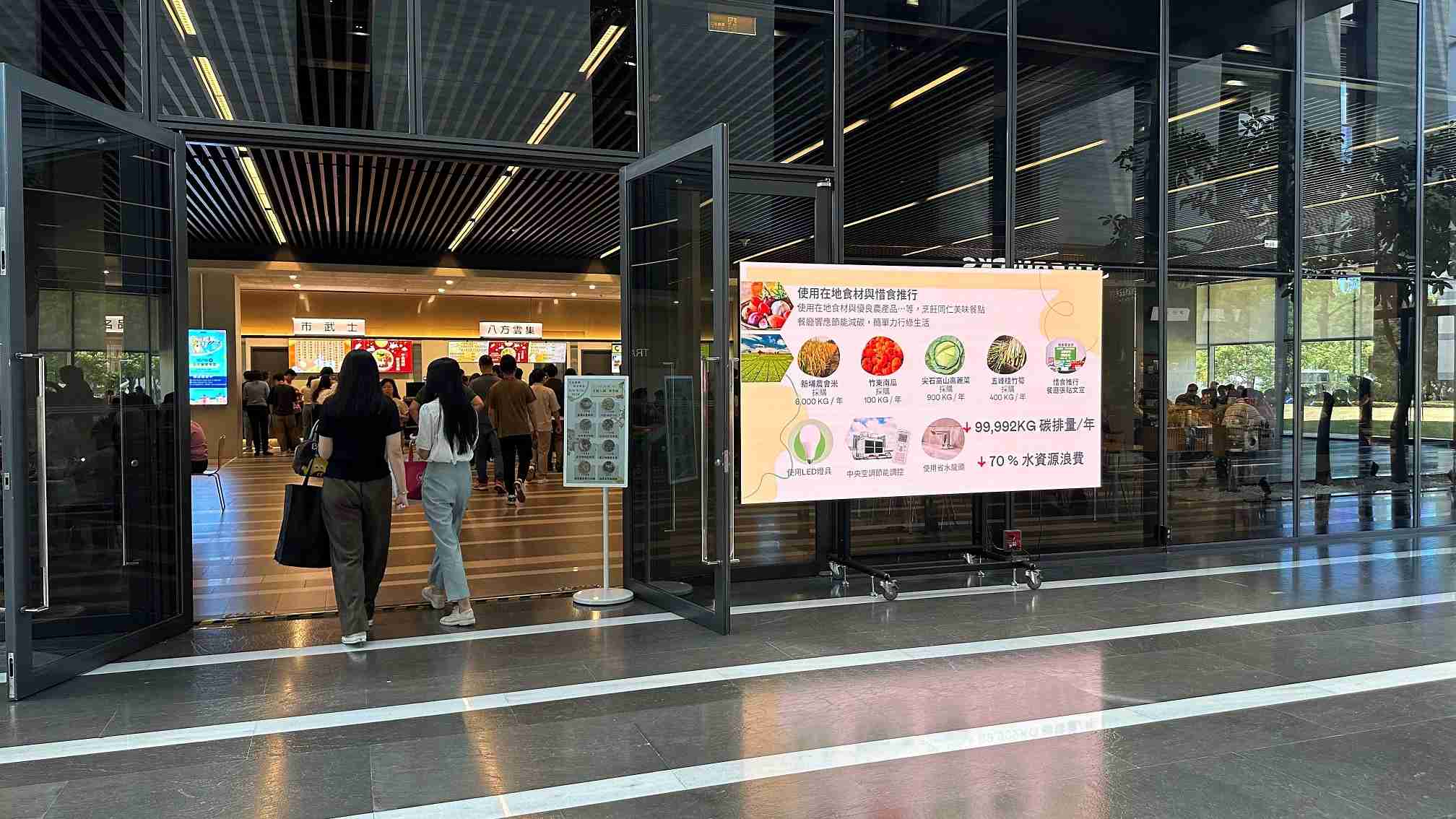  尊龙集团从日常办公环境出发，，于总部大楼员工餐厅推广低碳饮食、、发起减碳挑战等，，由内而外引导员工反思及改变个人日常行为，，，，将公司转型成推动永续发展的重要场域